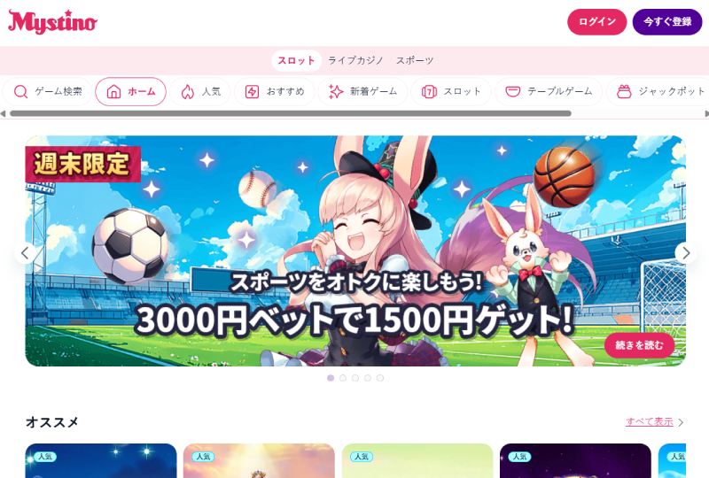 Mystino Casino Japan