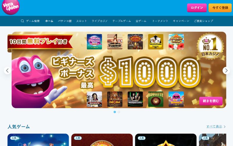Vera John Casino Japan