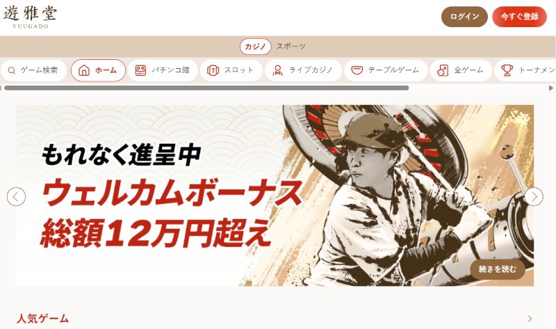 Yuugado casino Japan